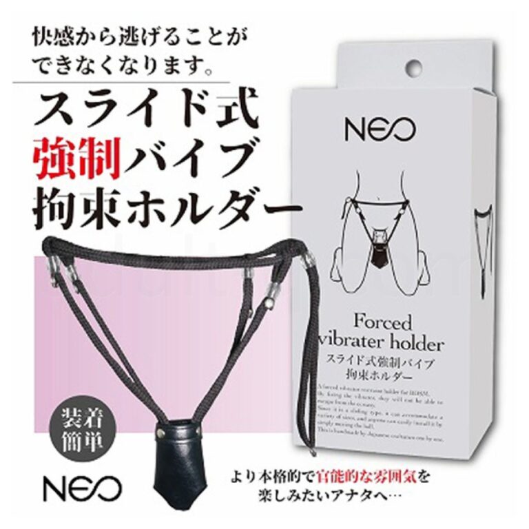 NEO スライド式強制バイブ拘束ホルダー　快感から逃げることができなくなる