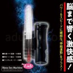 リゾア・セックスマシーン for Lady　脳まで響く激快感！