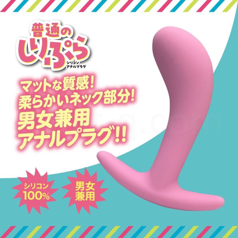 普通のしりぷら　特長