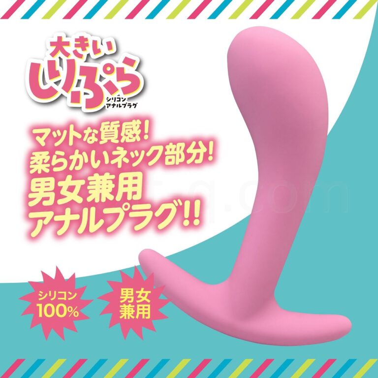 大きいしりぷら 特長