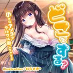 どこでする？クルクル回転横ヒダ型　イメージ