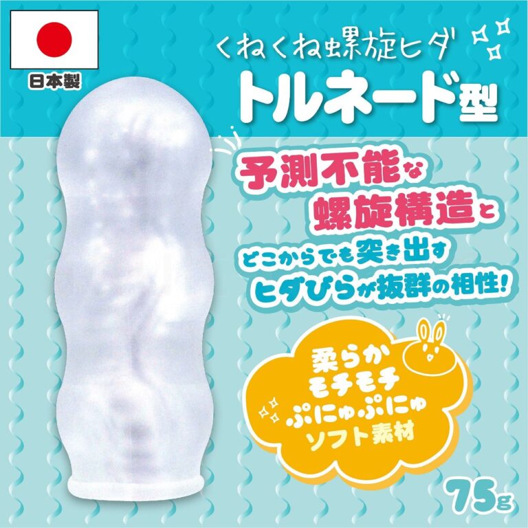 どこでする？螺旋ヒダトルネード型　特長