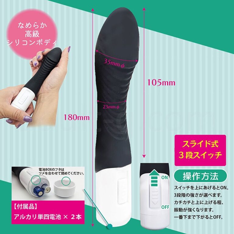 スマートラブスティック（潮吹きブラック）　サイズ＆操作