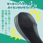 スマートラブスティック（潮吹きブラック）　カイカンのけぞりバイブ