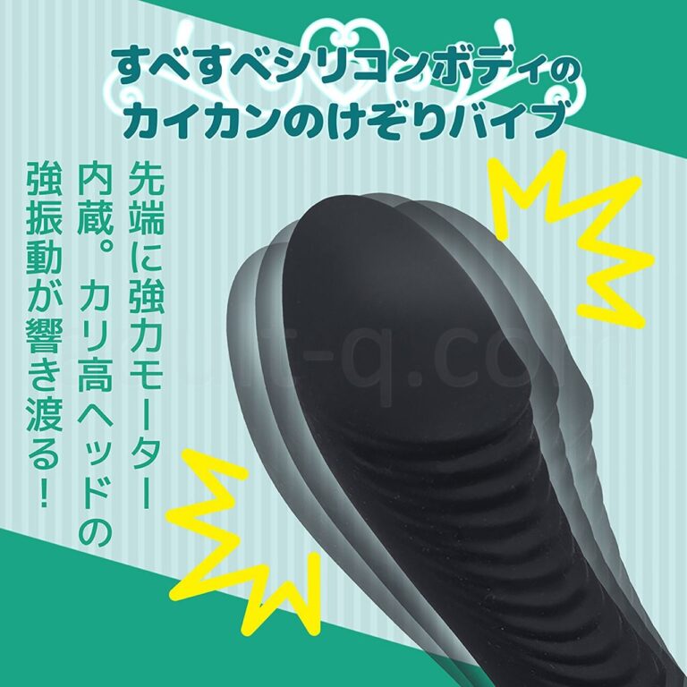 スマートラブスティック（潮吹きブラック）　カイカンのけぞりバイブ