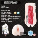 もち雪BOTE IBO-ぼてイボ-　スペック