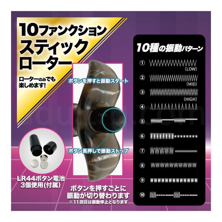 エイナスプラグローター（イボ）　10ファンクション