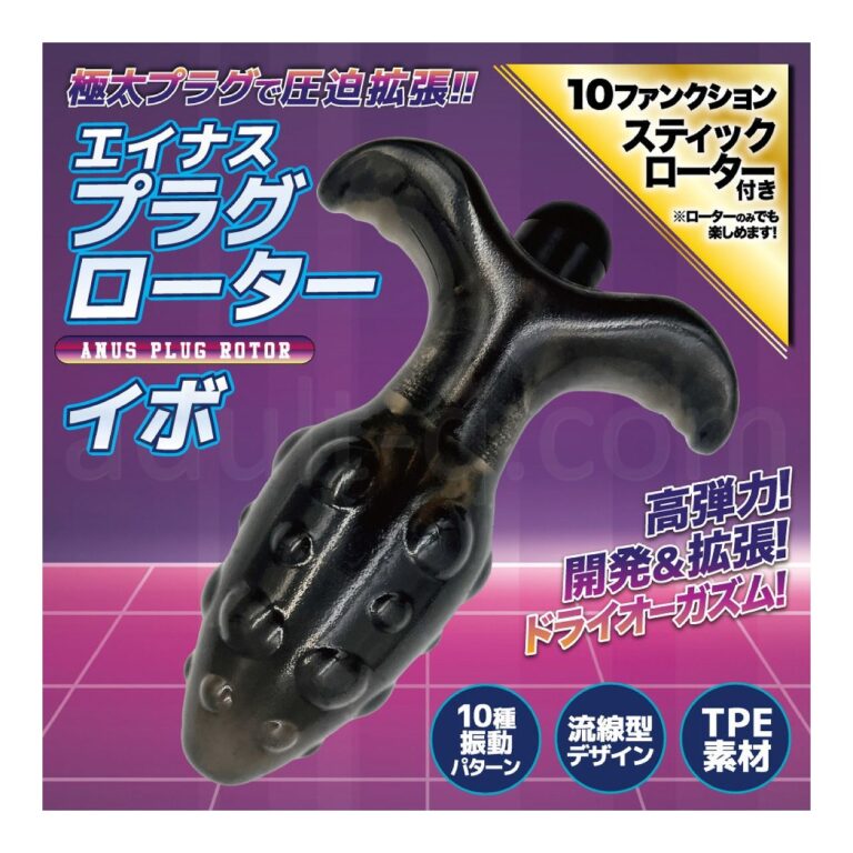 エイナスプラグローター（イボ）　特長