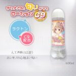 オンナノコの匂いがするローションC9 600ml 人工香料とは違います
