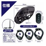 PREMIUM E-STIM CHASTITY CAGE 仕様