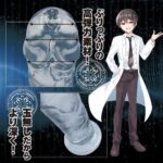 手淫剣マラヌス清SEI　先端サイズ