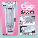 シゲキ、たりてる? イボミックス サイズ&特長