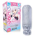 シゲキ、たりてる? イボミックス
