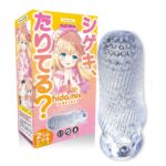 シゲキ、たりてる？ ヒダミックス