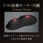 TOKONAトコナ 二つの振動モーター内蔵