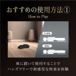 TOKONAトコナ 床に置いて使用