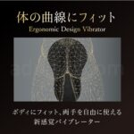 TOKONAトコナ 体の曲線にフィット
