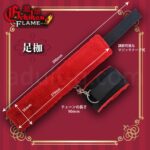 激感フレイム(ヤサシイアシカセ)足枷 サイズ