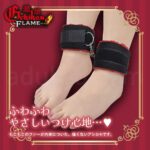激感フレイム(ヤサシイアシカセ)足枷 ふわふわやさしいつけ心地