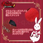 激感フレイム(ヤサシイアシカセ)足枷 オトコノコにもオンナノコにも