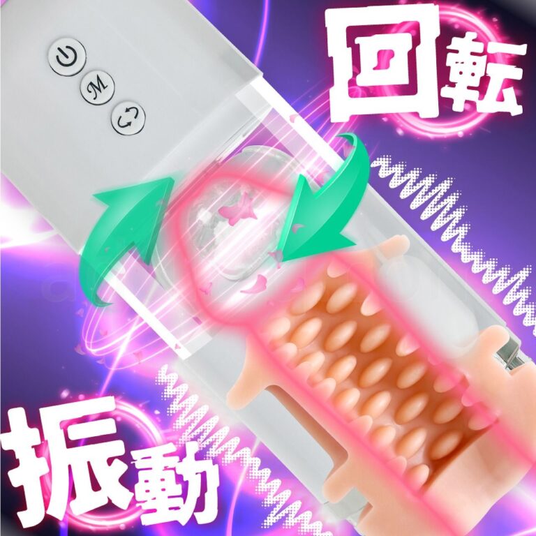 電動フェラリズム　亀頭を回転と振動で刺激する！