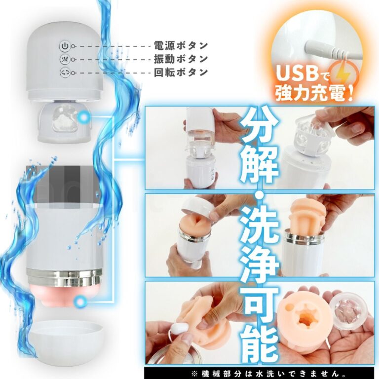 電動フェラリズム　分解洗浄可能！