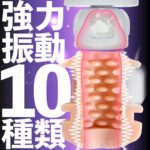 電動フェラリズム　10種類の強力振動
