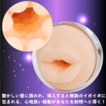 電動フェラリズム　艶めかしい唇