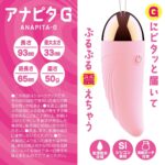 アナピタG スペック