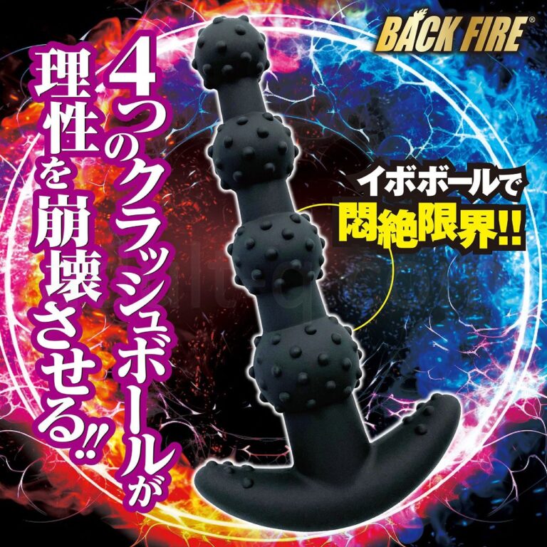 バックファイアー フォーボールズ イメージ