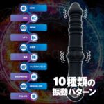 バックファイアー バベル　10種類の振動パターン