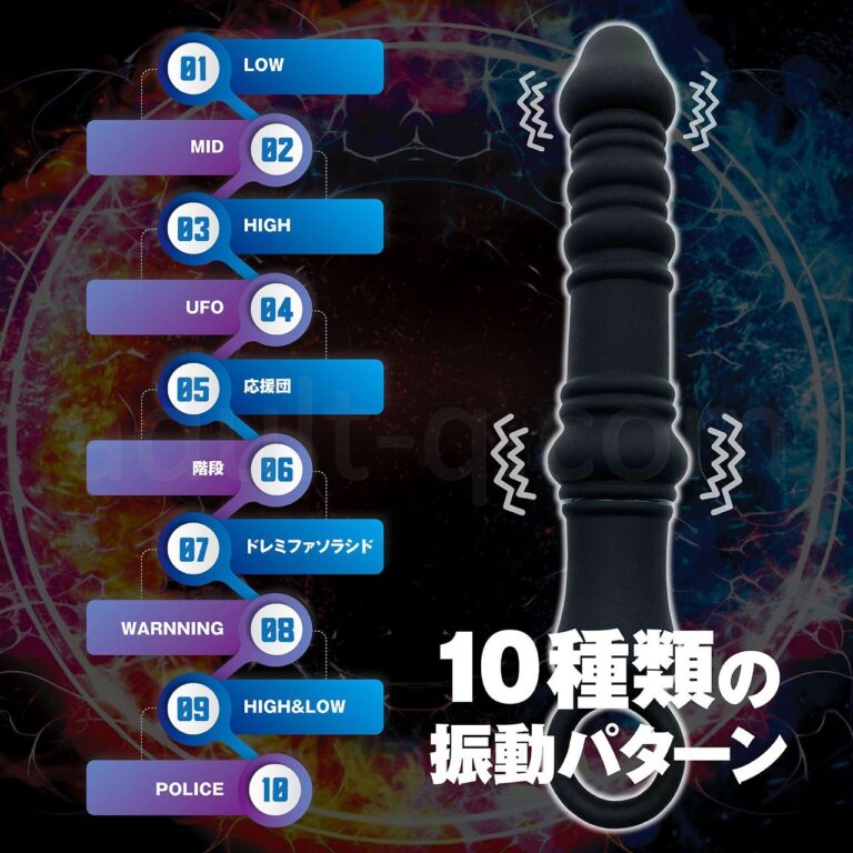 バックファイアー バベル　10種類の振動パターン