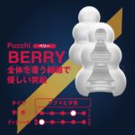 MENS MAX プッチ プレミアム ベリー　内部構造