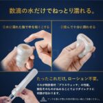 MENS MAX プッチ プレミアム ベリー　ローション不要