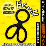 DOCTOR MAGIC 勃っきリング 竿玉セパレート　膨張感MAX