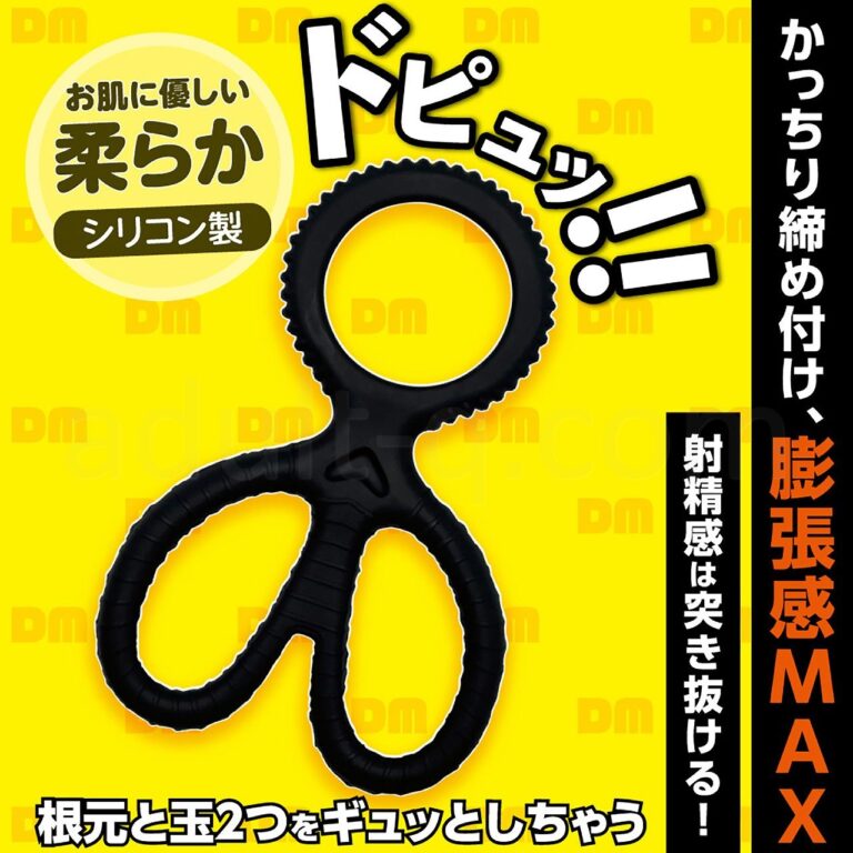 DOCTOR MAGIC 勃っきリング 竿玉セパレート　膨張感MAX