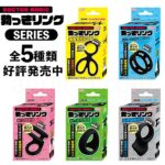 DOCTOR MAGIC 勃っきリング 竿玉セパレート　全５種類