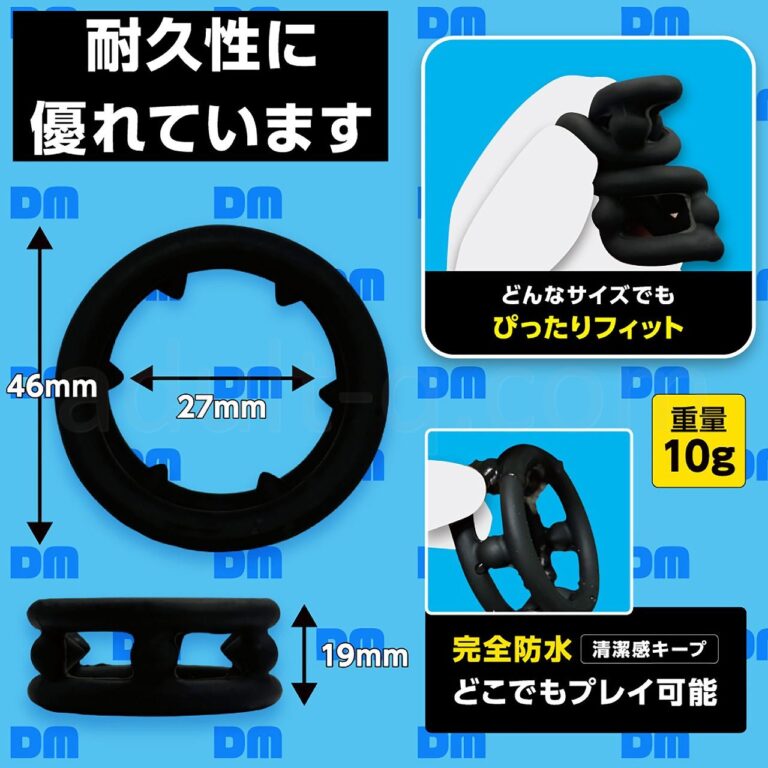 DOCTOR MAGIC 勃っきリング リバーシブル突起付き　スペック