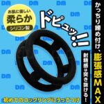 DOCTOR MAGIC 勃っきリング リバーシブル突起付き　膨張感MAX