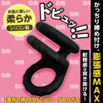 DOCTOR MAGIC 勃っきリング みつがさね　膨張感MAX