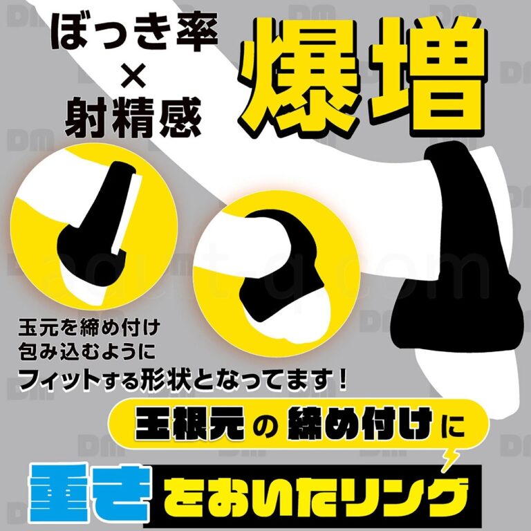 DOCTOR MAGIC 勃っきリング 玉元締め付け　に重きをおいたリング
