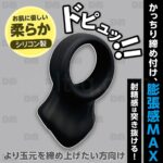 DOCTOR MAGIC 勃っきリング 玉元締め付け　膨張感MAX
