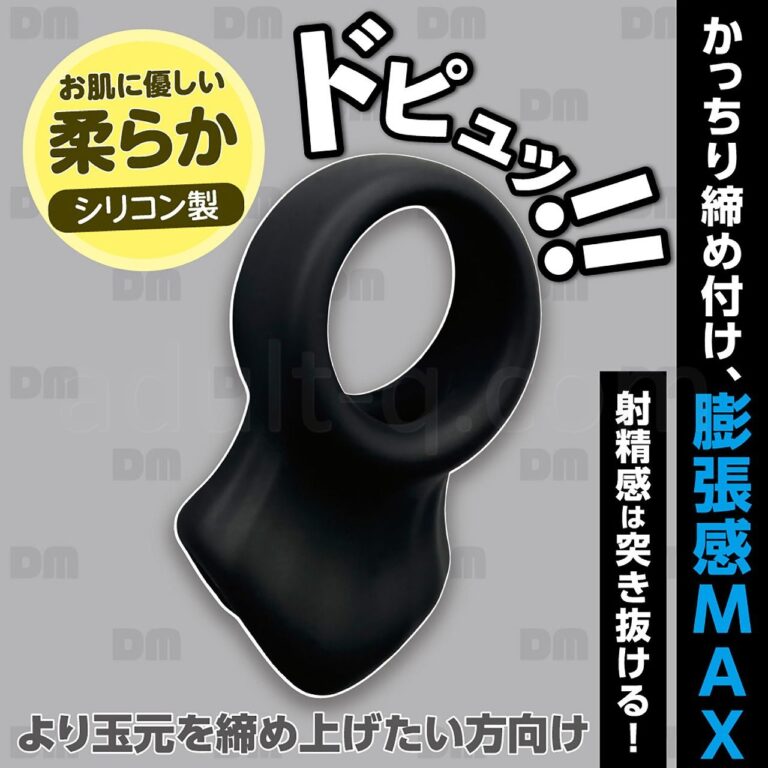 DOCTOR MAGIC 勃っきリング 玉元締め付け　膨張感MAX