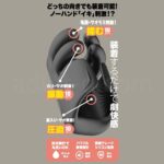 オレがコスらずイケるはずがない！！！　どっちの向きでも装着可能！