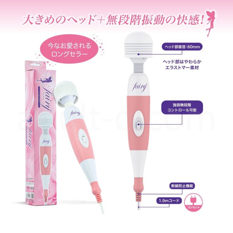 【NEW】 Fairy(フェアリー)UPDATE 操作&特長