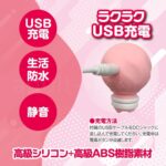 ちくイキおっぱいドームローター スペック