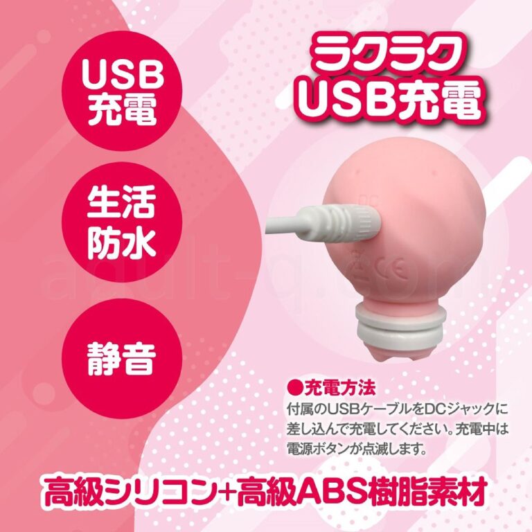 ちくイキおっぱいドームローター スペック
