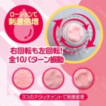 ちくイキおっぱいドームローター 3つのアタッチメント