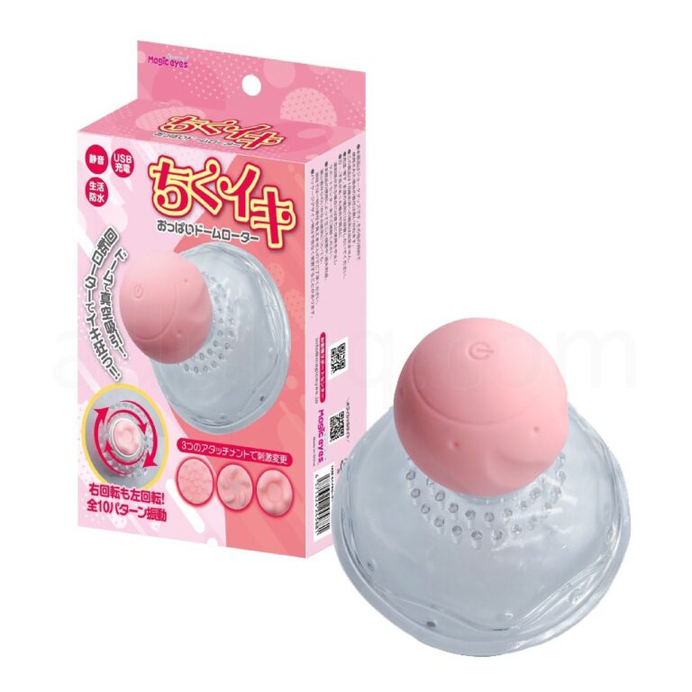 ちくイキおっぱいドームローター