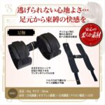 心の奥のM願望 ファースト オプションVOL.3 足枷 逃げられない心地よさ…